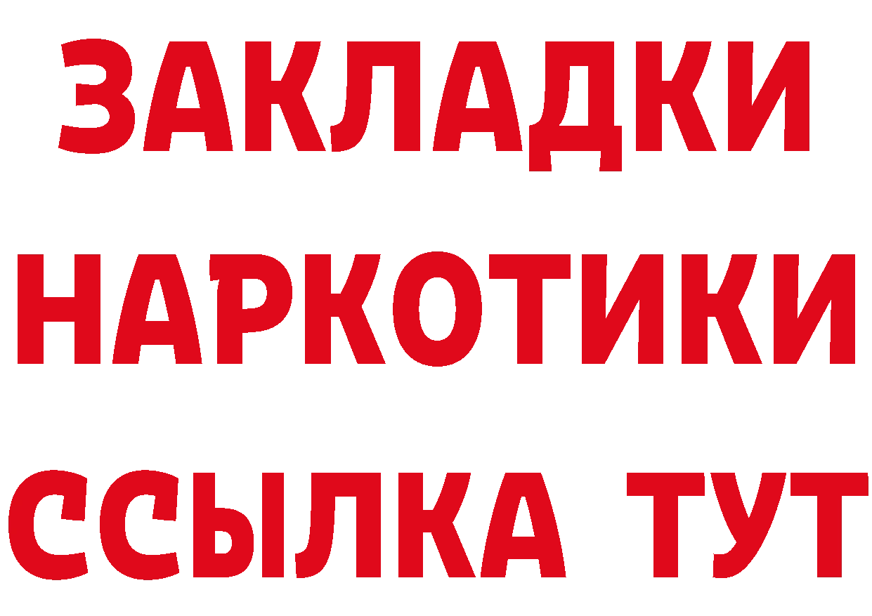 АМФ Розовый сайт это блэк спрут Алушта